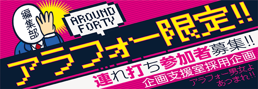 パチ７お題帳