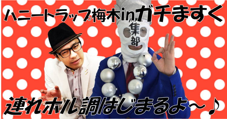 パチ７お題帳