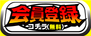 取材・来店スケジュール