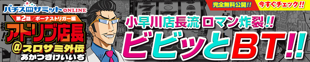 第二話