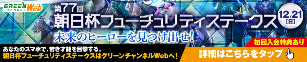 グリーンチャンネル視聴ガイド