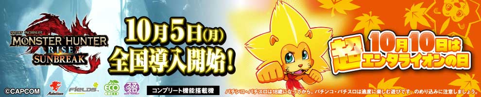 フィールズ(モンハン)