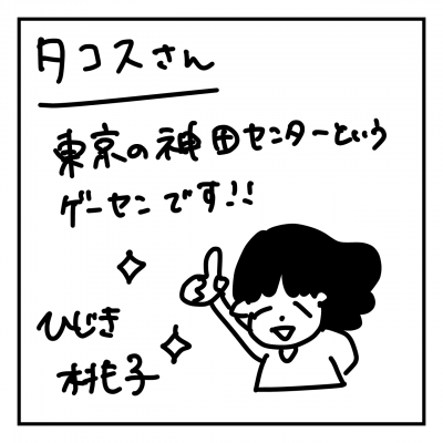 イメージ