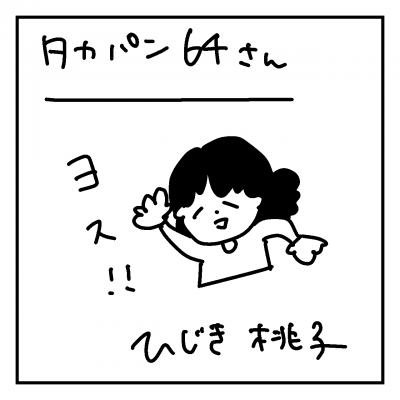 イメージ