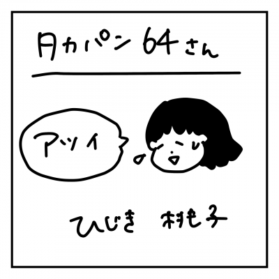 イメージ