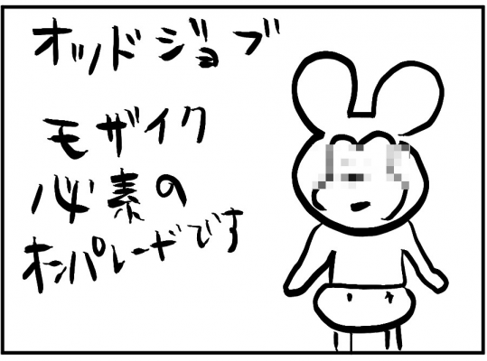 イメージ