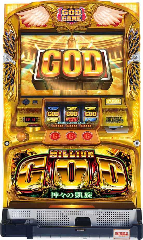 新機種特集「ミリオンゴッド‐神々の凱旋‐」/ユニバーサルブロス