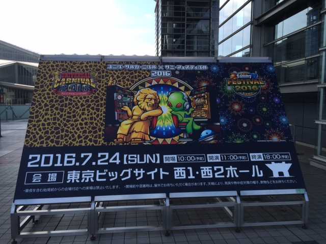 ユニバーサルカーニバル×サミーフェスティバル2016レポート | ユニバカ
