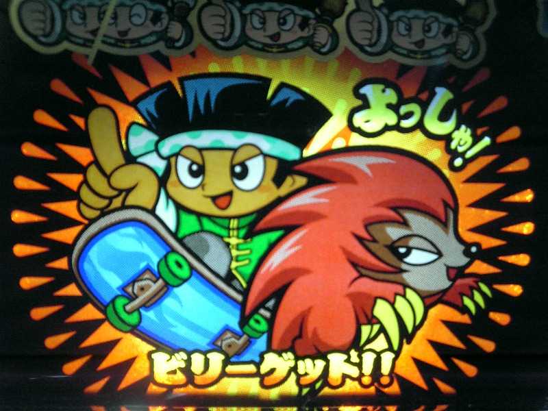 迷路』～初代緑ドン