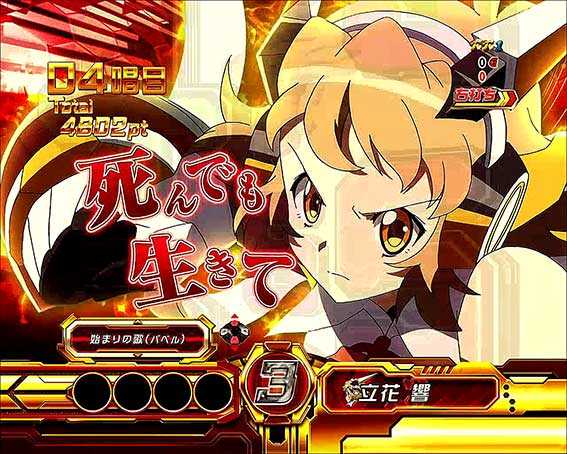 演出信頼度まとめ】CRFシンフォギア パチンコ｜保留 予告 スペック 甘