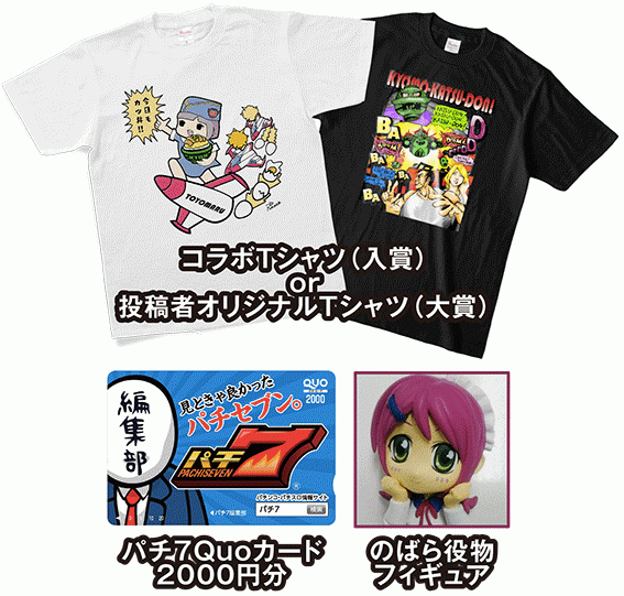パチ7編集部