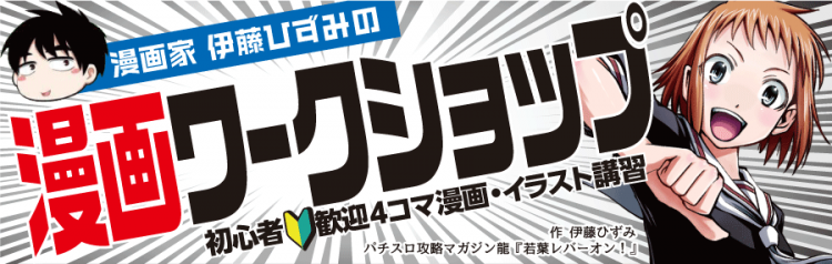 パチ7編集部