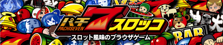 パチ7編集部