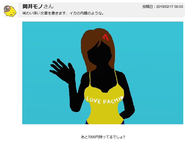 パチ7編集部