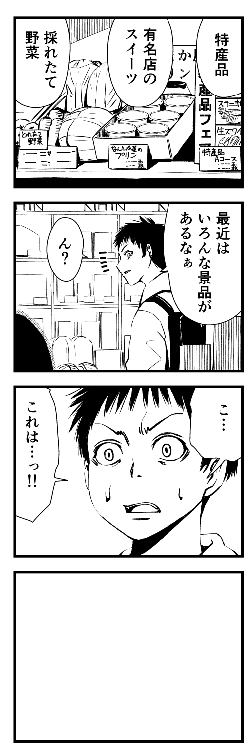 パチ7編集部