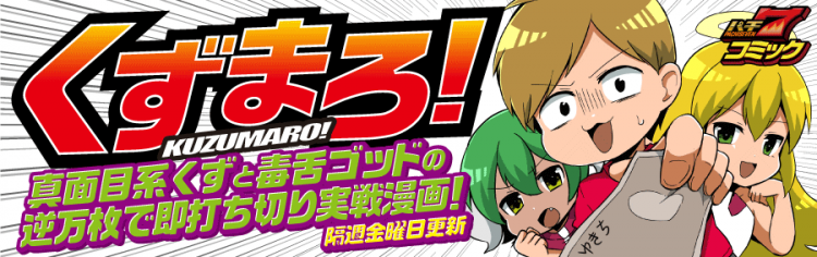 パチ7編集部