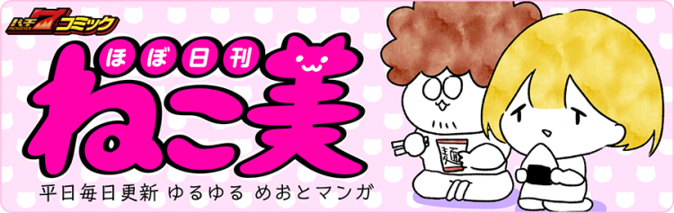 パチ7編集部