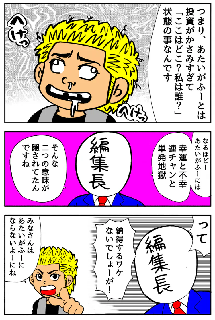 あたい が ふ ー 意味