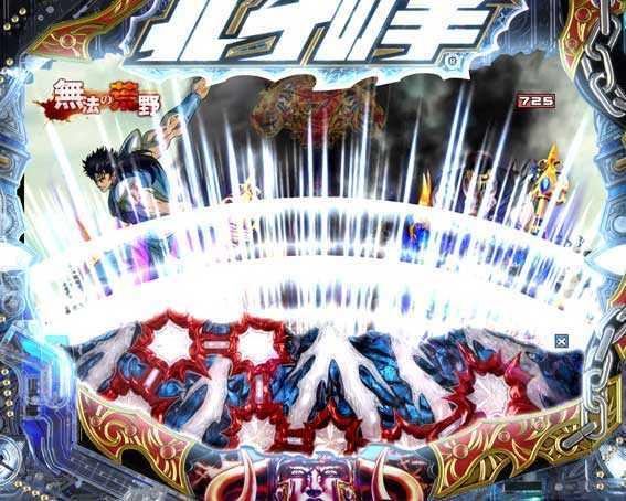 北斗の拳8 覇王　七星プレート振動予告