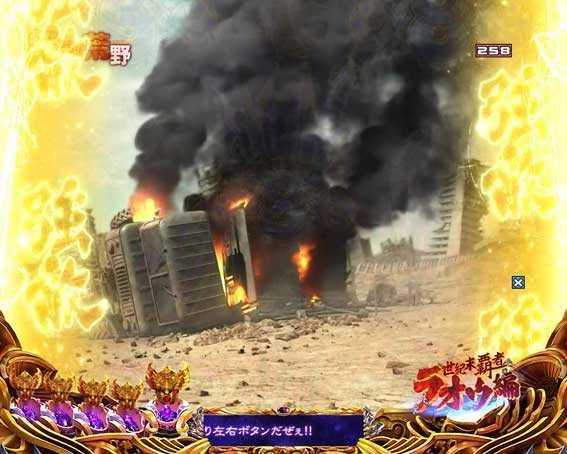北斗の拳8 覇王　強敵ゾーン