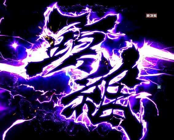 北斗の拳8 覇王　秘孔文字
