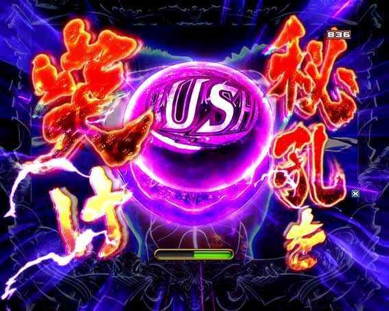 北斗の拳8 覇王　秘孔ボタン