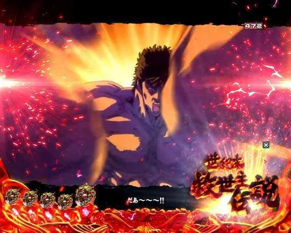 演出信頼度まとめ】P北斗の拳8 覇王｜保留 信頼度 パチンコ新台 メロン