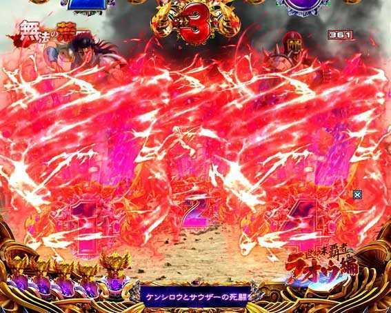 北斗の拳8 覇王　図柄オーラ予告