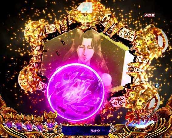 北斗の拳8 覇王　南斗六星SU予告