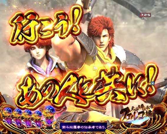 北斗の拳8 覇王　郡都兵撃退予告