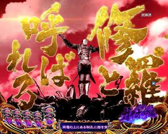 演出信頼度まとめ】P北斗の拳8 覇王｜保留 信頼度 パチンコ新台 メロン