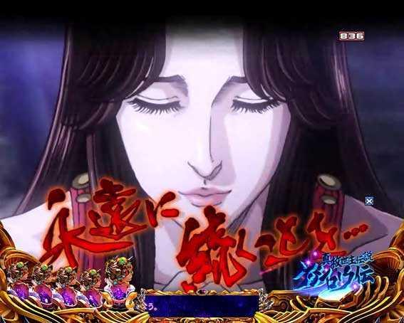 北斗の拳8 覇王　剣SU予告