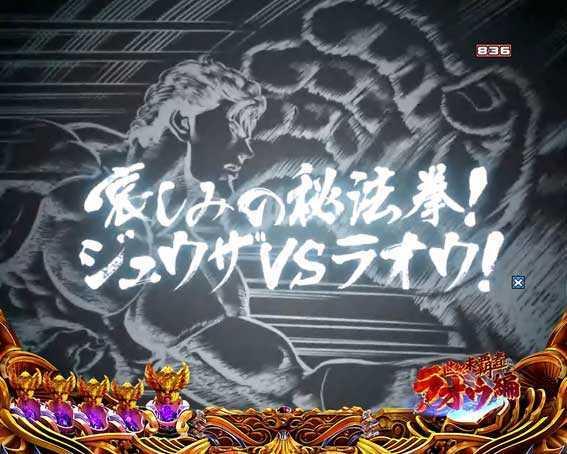 北斗の拳8 覇王　次回予告