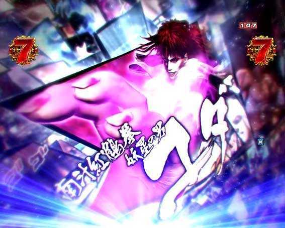 北斗の拳8 覇王　ロングリーチ