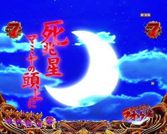 北斗の拳8 覇王　エピソードリーチ　タイトル赤