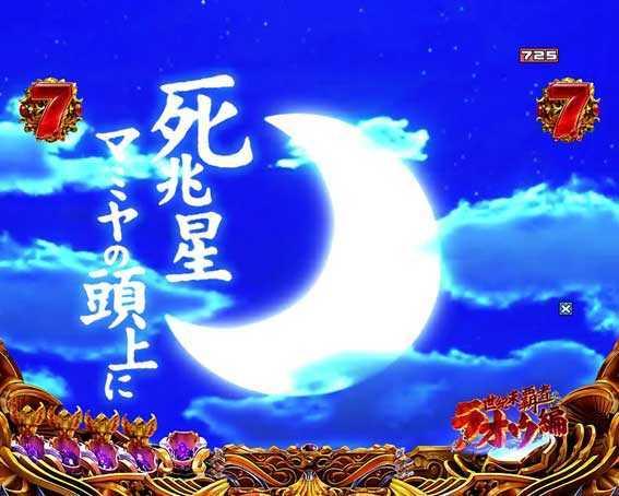 北斗の拳8 覇王　エピソードリーチ