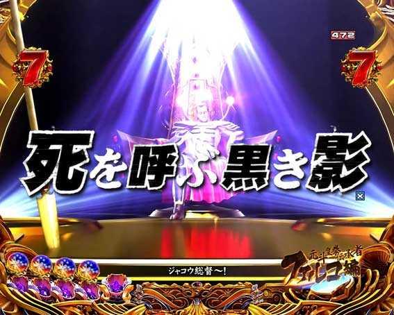北斗の拳8 覇王　七星輝く時リーチ　死を呼ぶ黒き影
