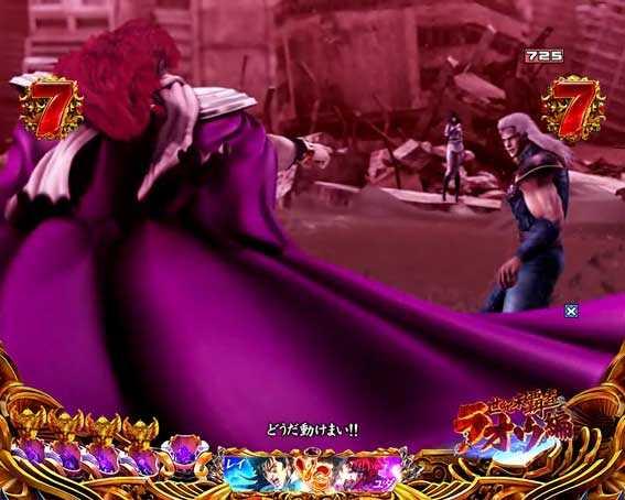 北斗の拳8 覇王　バトルリーチ　レイvsユダ
