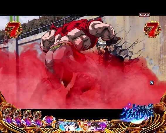 北斗の拳8 覇王　バトルリーチ　ケンシロウvsガデス