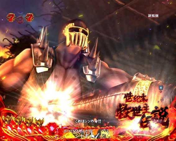 北斗の拳8 覇王　ケンシロウリーチ