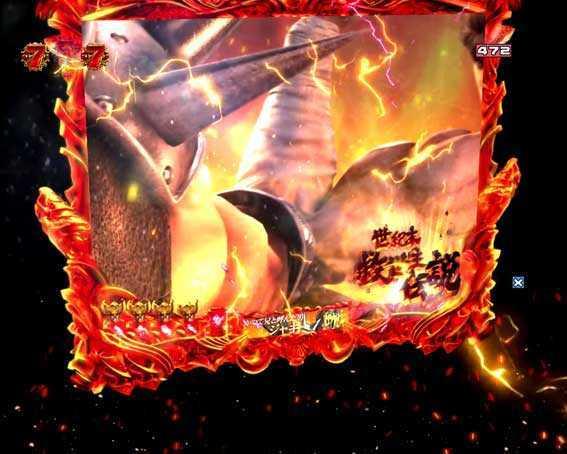 北斗の拳8 覇王　ケンシロウリーチ　シェイクビジョン