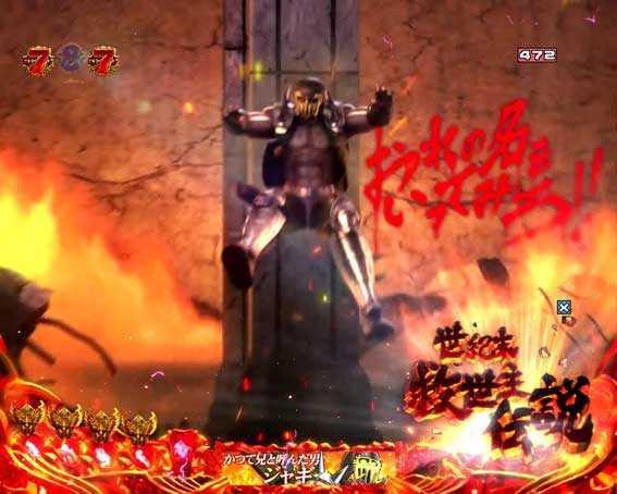 北斗の拳8 覇王　ケンシロウリーチ　ケンシロウvsジャギ