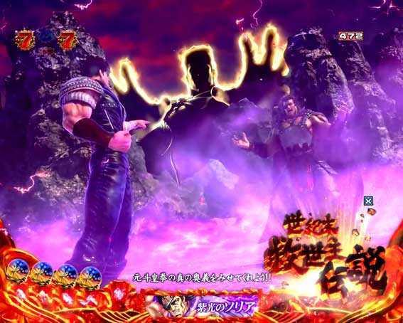 北斗の拳8 覇王　ケンシロウリーチケンシロウvsソリア