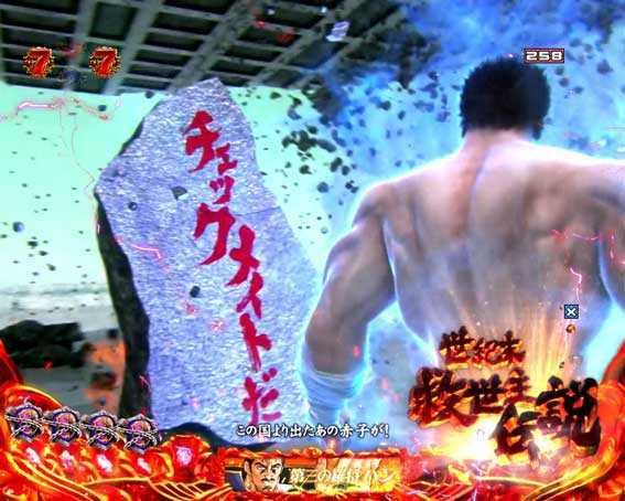 北斗の拳8 覇王　剛掌リーチ　ケンシロウvsハン