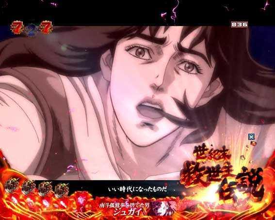 北斗の拳8 覇王　ケンシロウリーチ　ケンシロウvsジュガイ