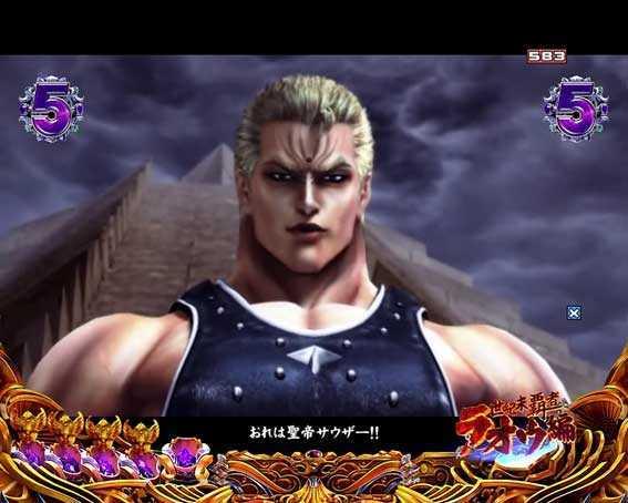 北斗の拳8 覇王　剛掌リーチ　