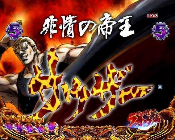 北斗の拳8 覇王　剛掌リーチ　タイトキリン柄