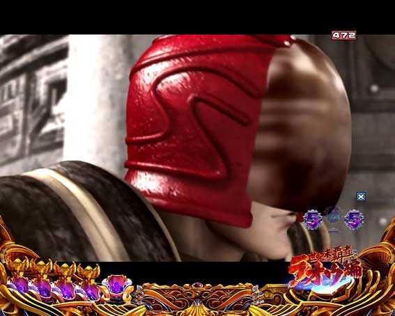 北斗の拳8 覇王　剛掌リーチ　ユリアリーチ