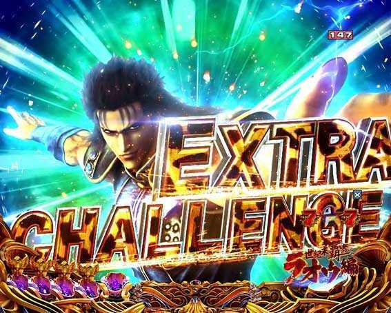 北斗の拳8 覇王　EXTRA CHALLENGE　タイトルキリン柄