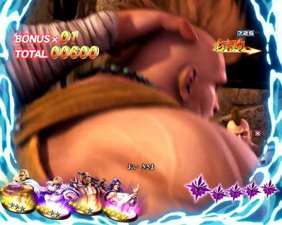 北斗の拳8 覇王　やつはどこだ予告